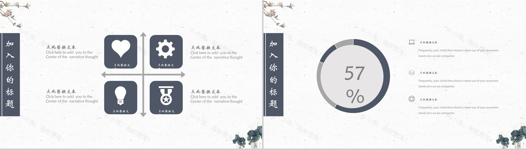 简洁大气中国国学传统文化教育培训PPT模板-12