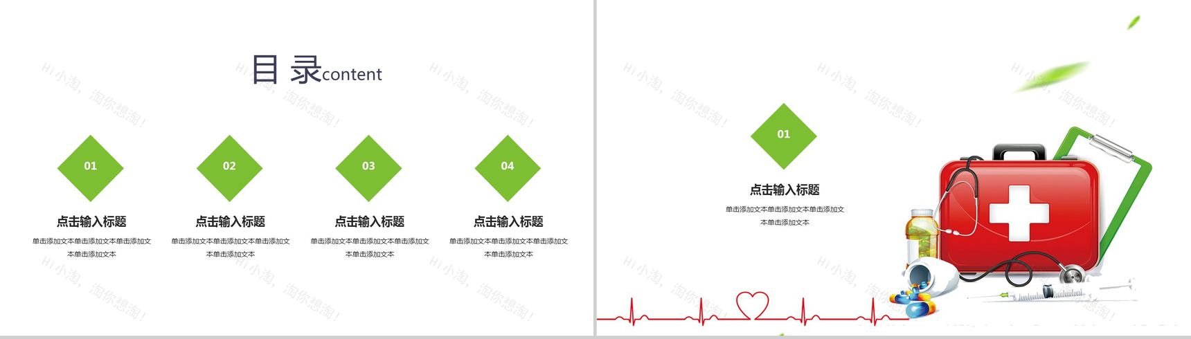 简约医院卫生健康护理知识讲解PPT模板-2
