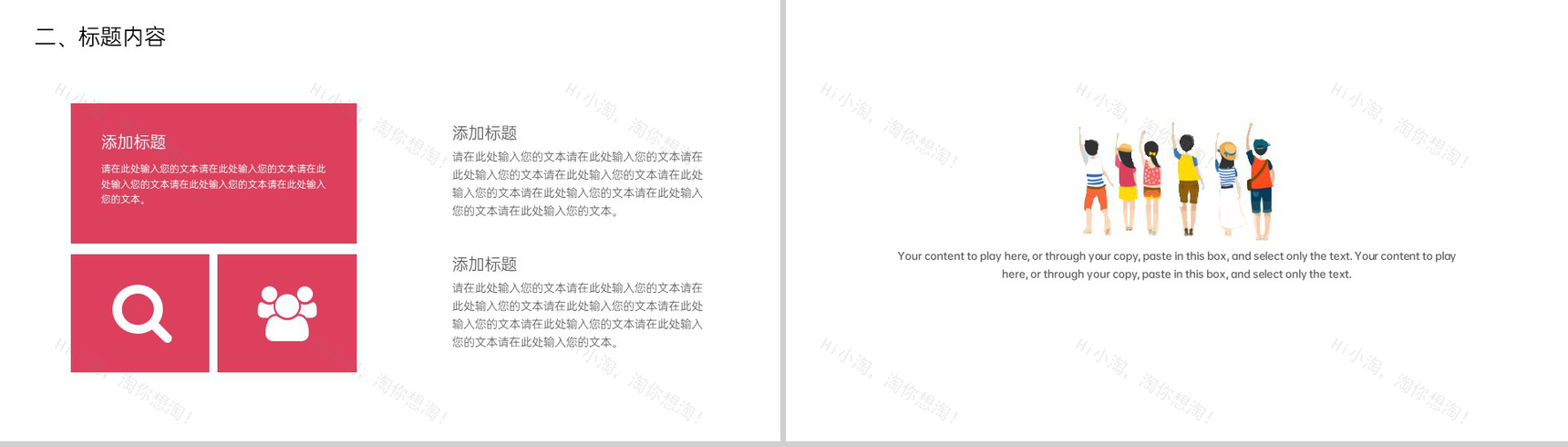 白色简约风致青春毕业季手绘文艺风格通用PPT模板-7