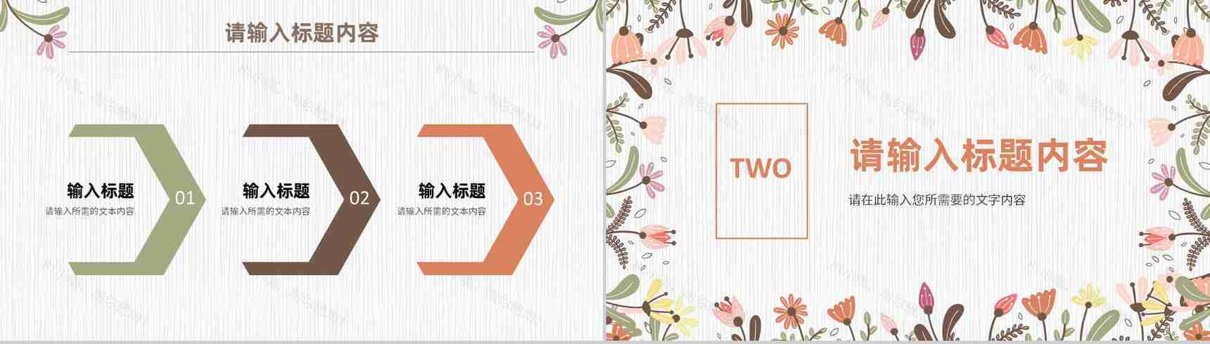 小清新花卉校园大学生读书分享好书阅读交流心得体会通用PPT模板-5