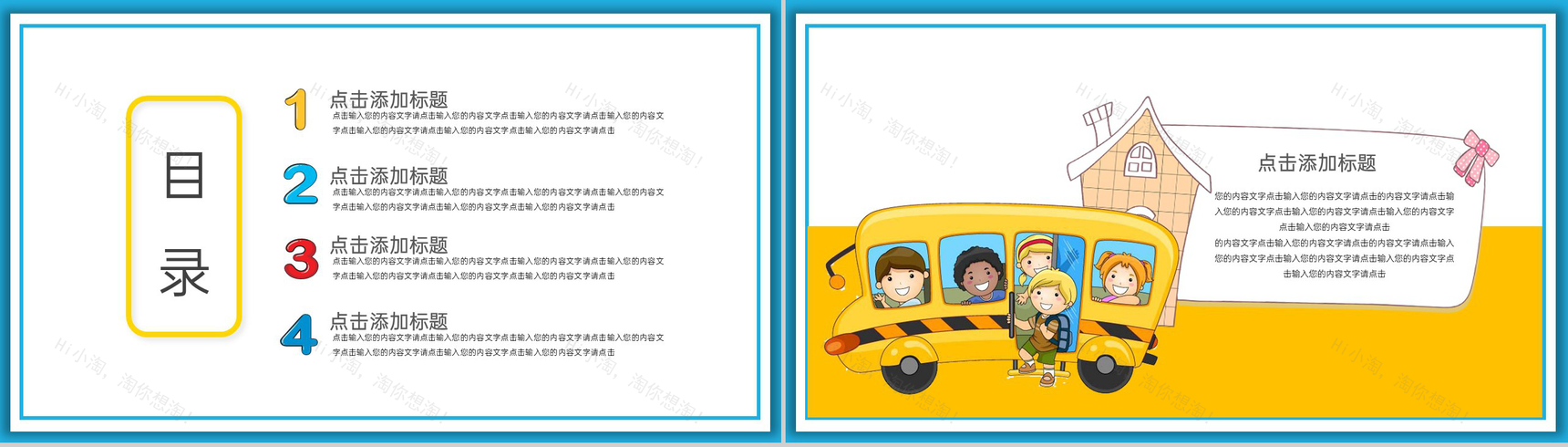 蓝色卡通风暑期夏令营户外活动旅游安排PPT模板-2