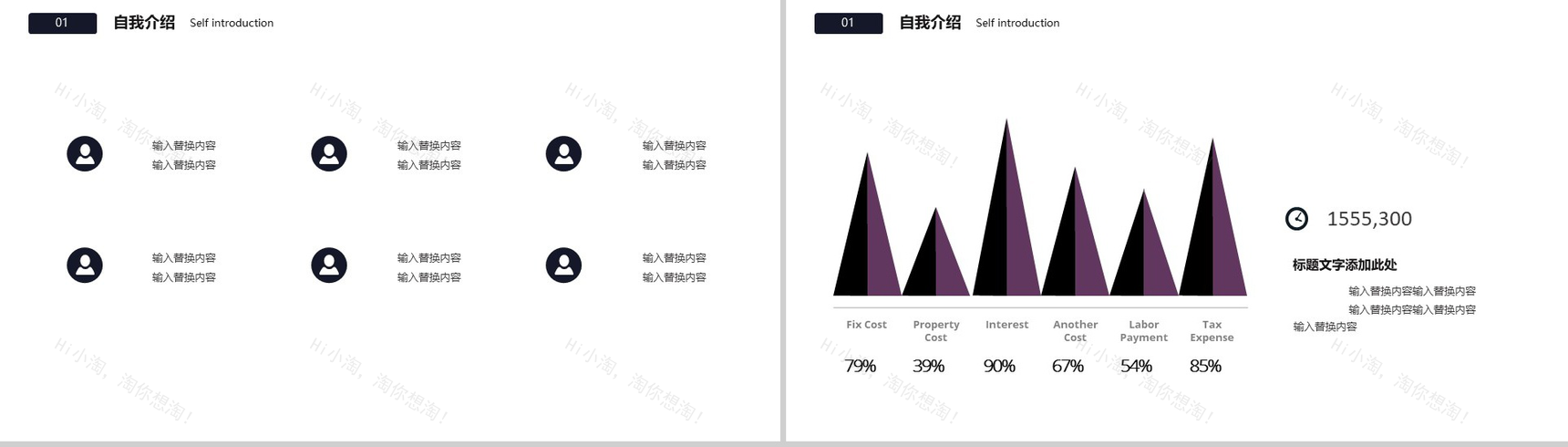 简约风餐饮行业宣传会议通用PPT模板-3
