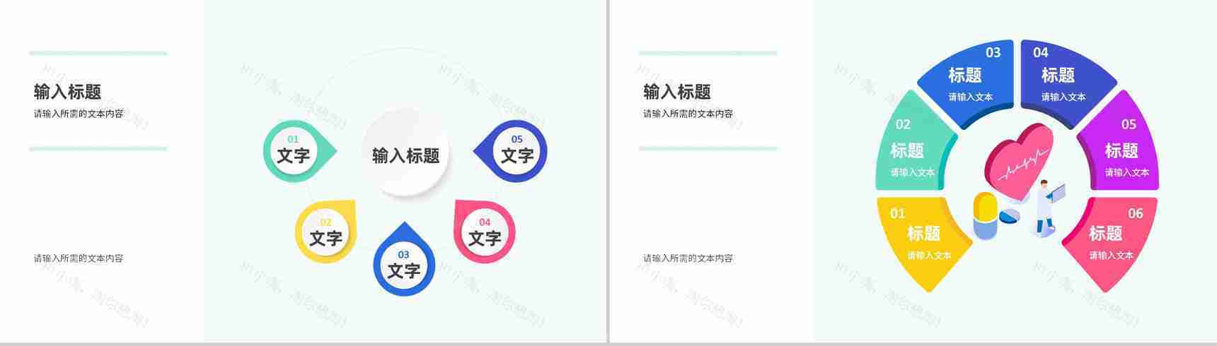 企业医疗培训五大工具PPT模板-6