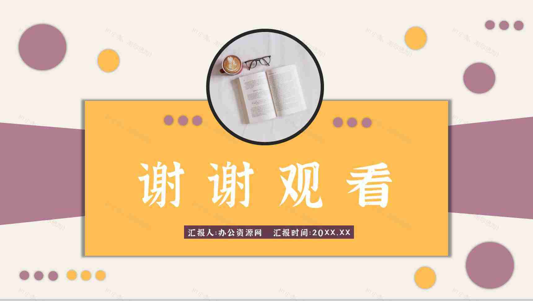 好书推荐个人阅读兴趣培训经典必读图书分享读书心得体会交流PPT模板-13