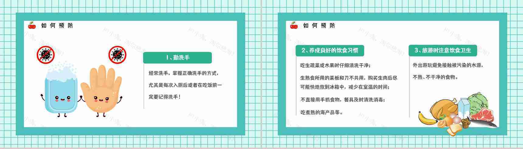 健康宣传教育夏季急性和慢性腹泻预防宣传活动医疗护理PPT模板-3
