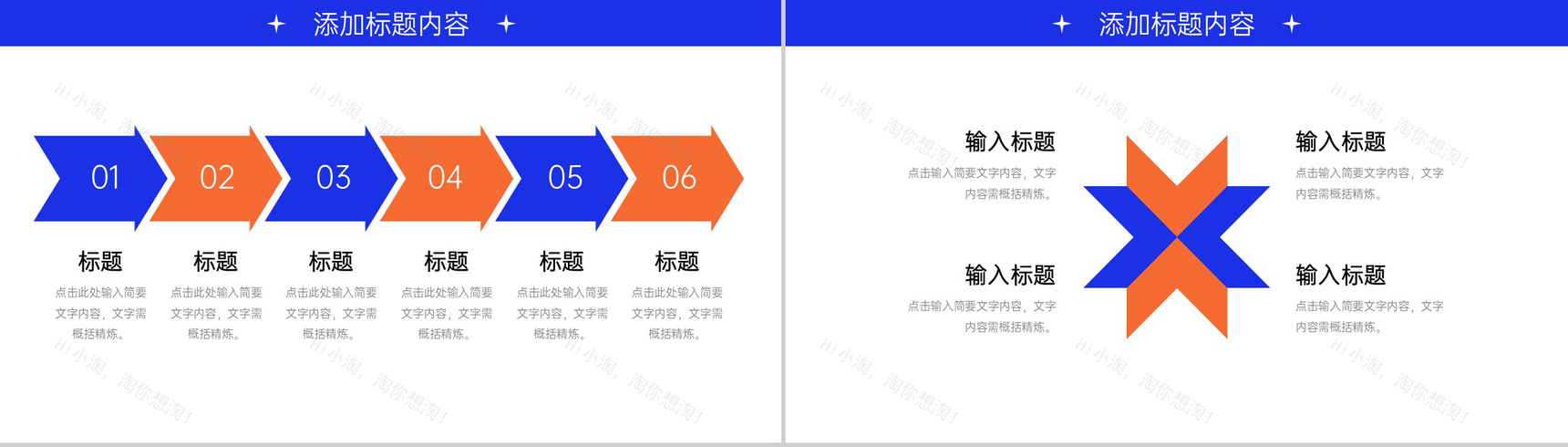撞色简约大学生创新创业大赛活动策划PPT模板-3