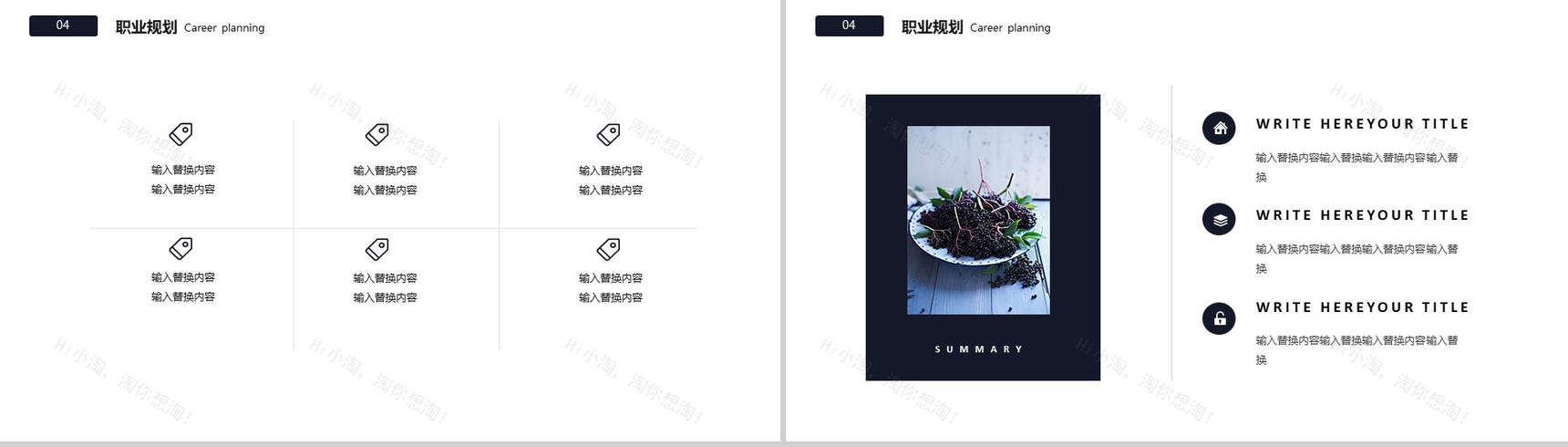 简约风餐饮行业宣传会议通用PPT模板-12