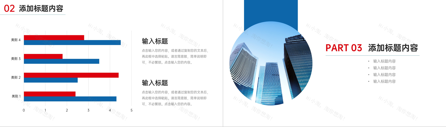 大气领导力培训企业中高层管理指导PPT模板-6