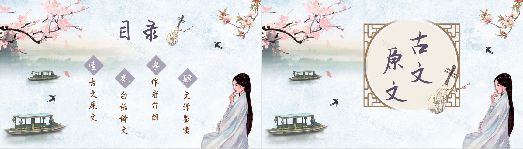 中国唐代诗人白居易《琵琶行》古诗导读鉴赏PPT模板-2