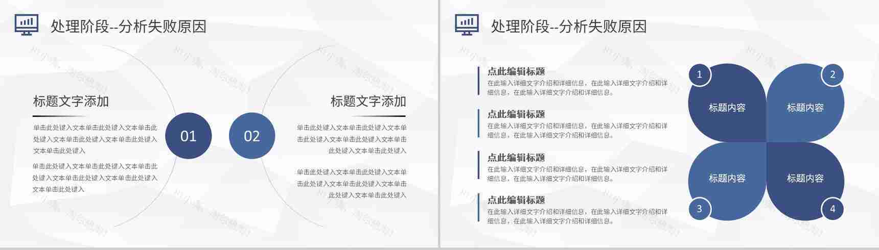 PDCA管理循环工作方法培训全面质量管理计划方案PPT模板-16