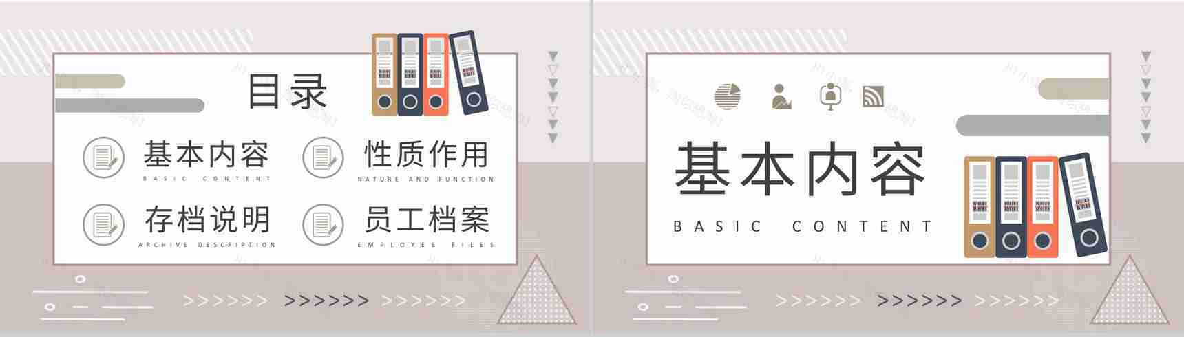 企业人事部门档案管理制度培训员工合同管理方案PPT模板-2