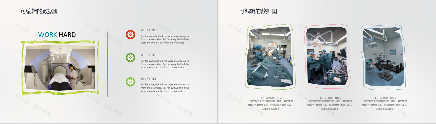 手绘卡通简约医疗宣传介绍PPT模板-8