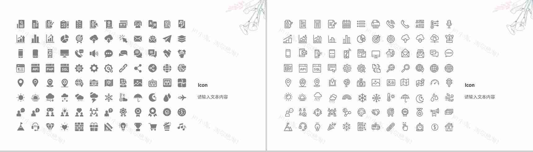 教师教学进度汇报演讲教师说课学校德育工作情况总结PPT模板-12