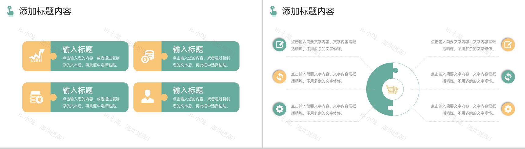 创意简洁高中家长会教育教学成果汇报PPT模板-9