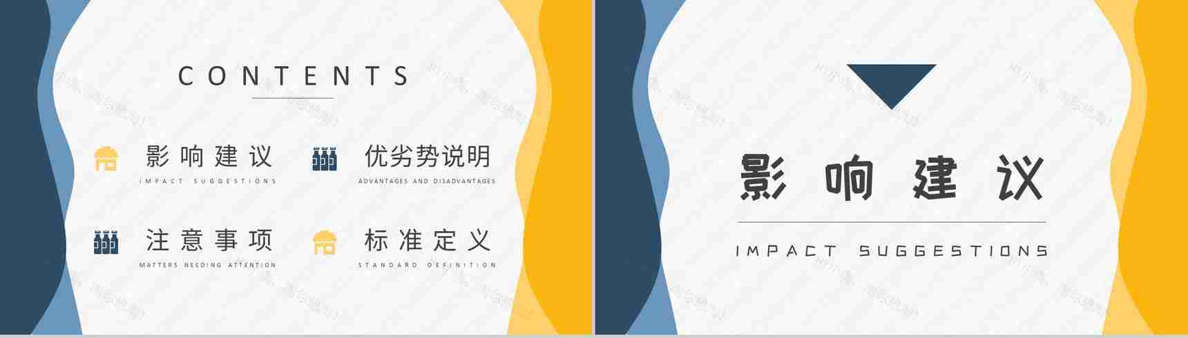 食品安全与卫生知识培训宣传临期食品的前景介绍PPT模板-2