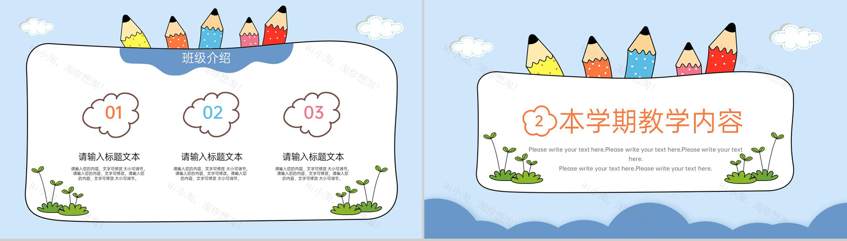 蓝色简约风欢迎新同学课堂教学内容介绍入学须知PPT模板-4