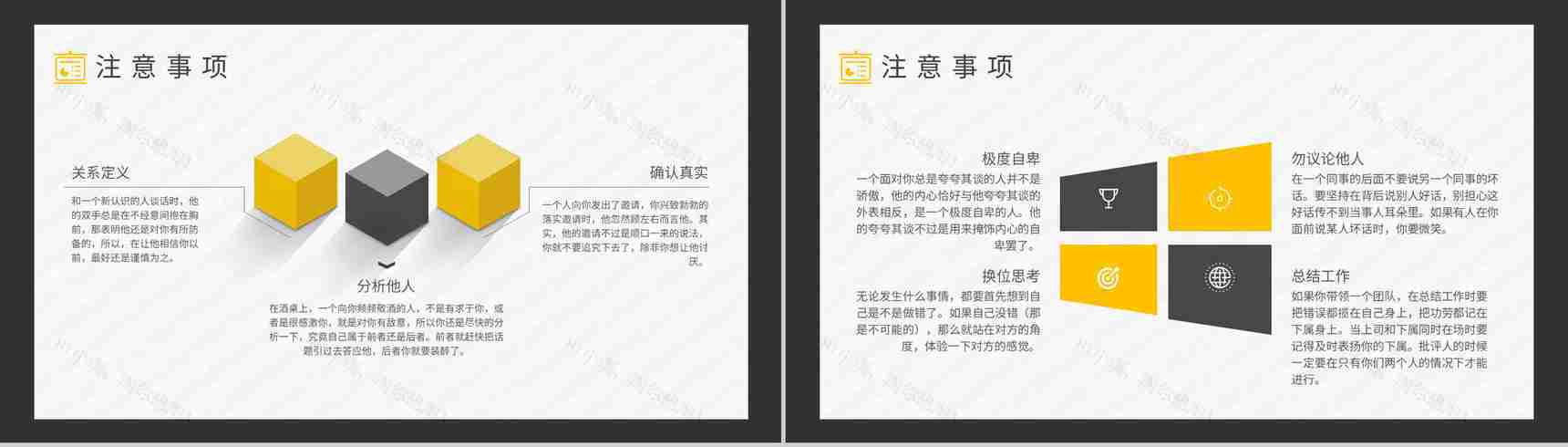 公司部门员工沟通技巧培训工作有效沟通重要性学习PPT模板-8