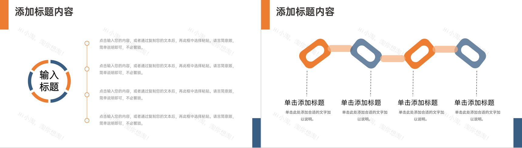 橙色读书报告笔记书籍读后感教育课件PPT模板-9