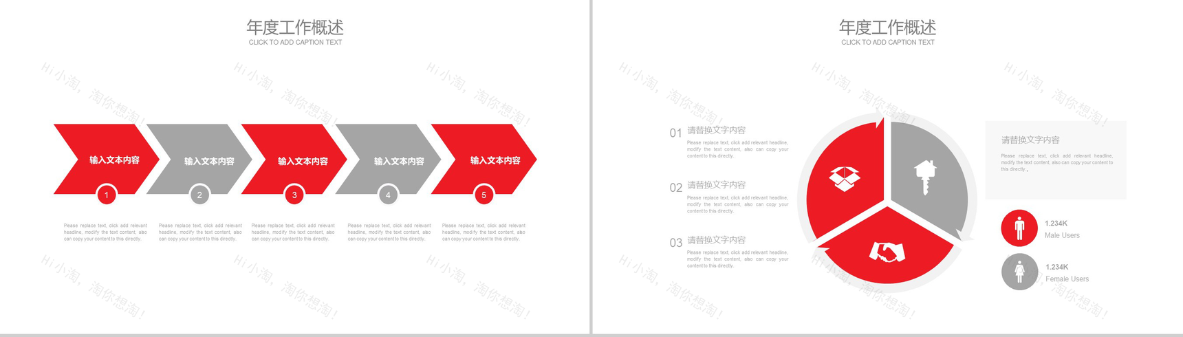 红丝带简约公益爱心慈善宣传PPT模板-9