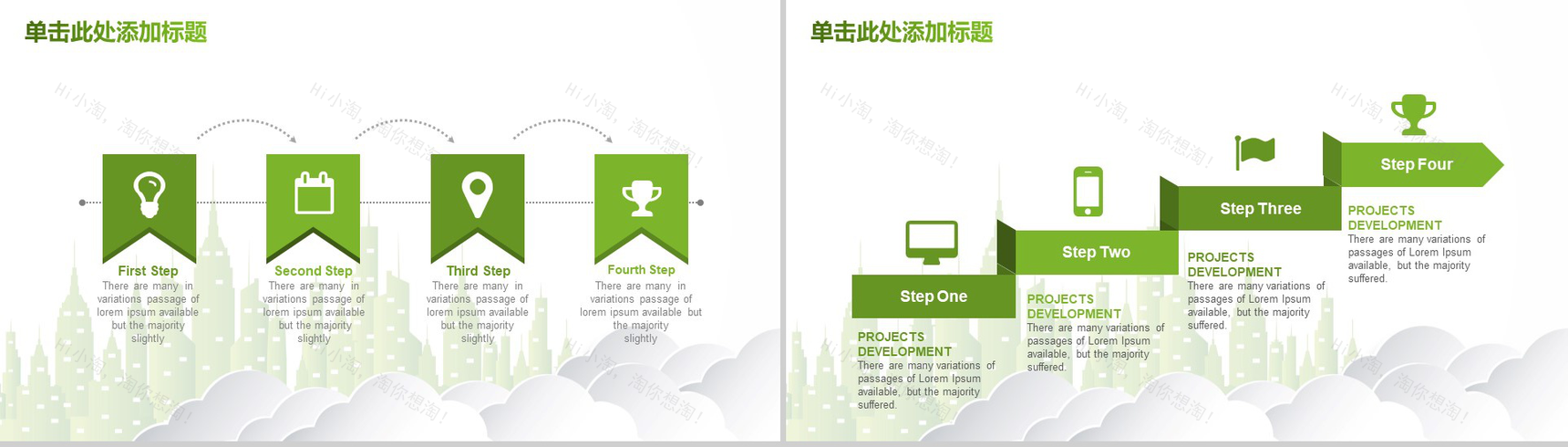 清新简约绿色环境保护年终工作总结汇报新年总结PPT模板-10