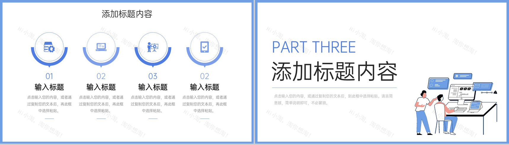 简洁扁平风公司客户关系管理体系汇报PPT模板-6
