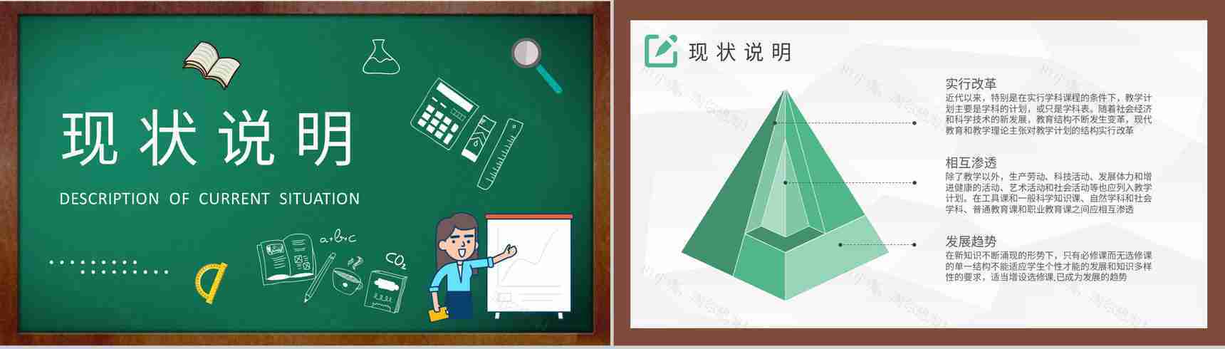 学校班级教学工作汇报演讲教学计划的重要性主题培训讲座PPT模板-6