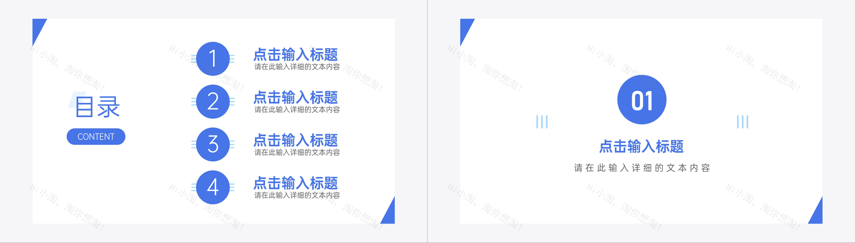 公司企业CRM客户关系管理培训课程心得体会客户关系图维护关系技巧管理培训公开课PPT模板-2