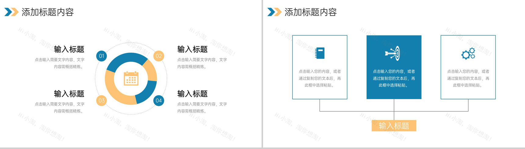 创意撞色年度培训计划公司规章制度学习PPT模板-3