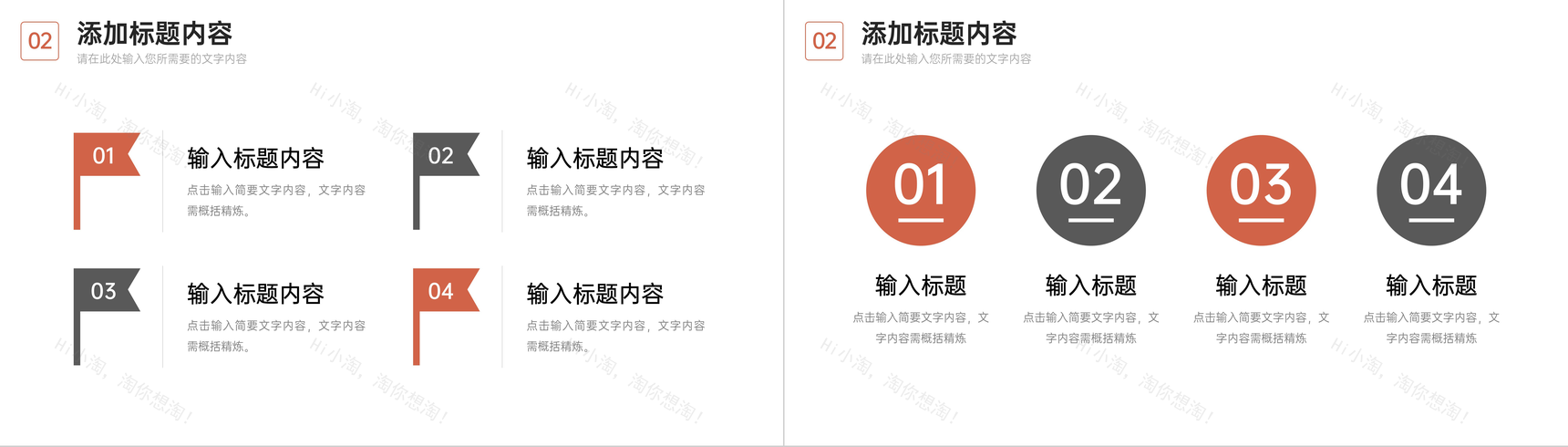 橙色领导力培训企业高层管理提升学习PPT模板-5