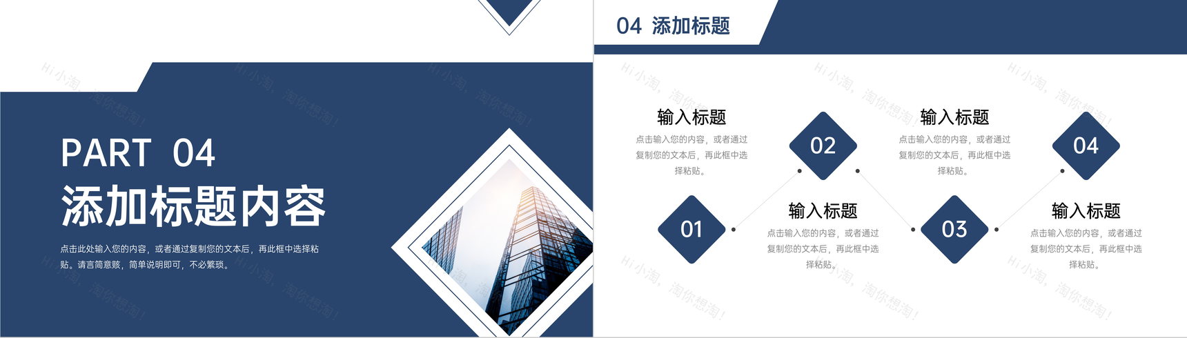 大气商务企业部门培训汇报主营业务介绍PPT模板-9