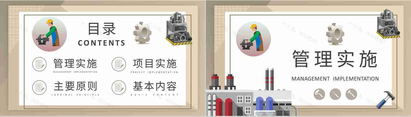 生产车间质量体系内容学习六西格玛管理知识培训PPT模板-2