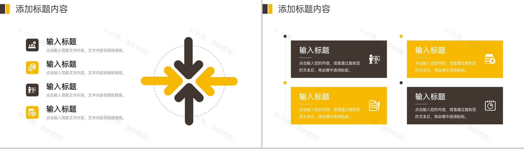 棕色商务人事入职培训行政管理工作计划PPT模板-5