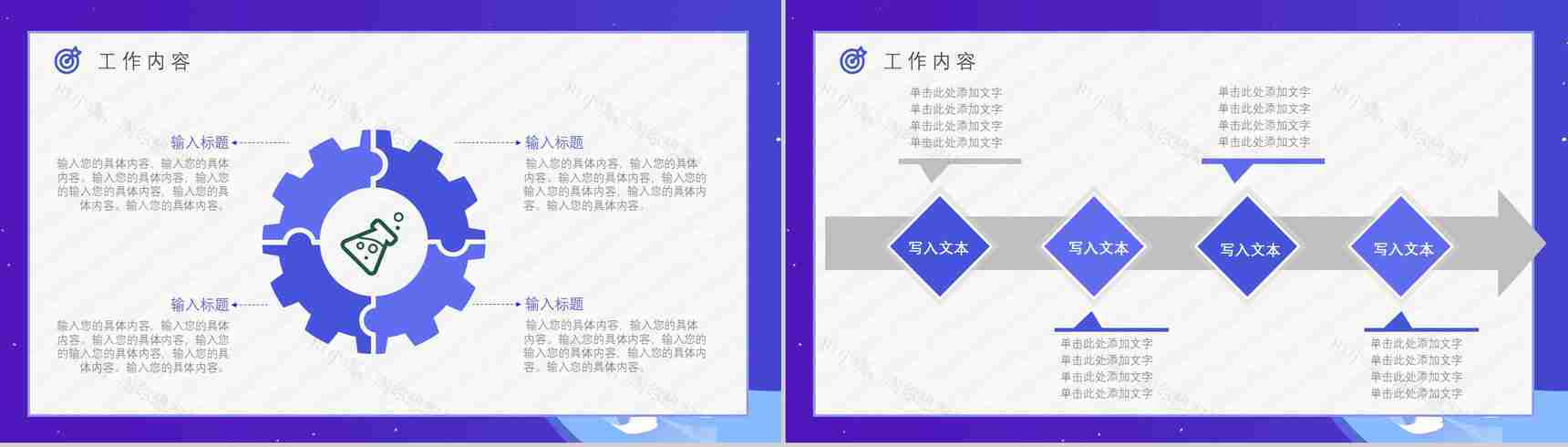 OKR目标管理概念意义工作法心得体会学习总结培训PPT模板-3
