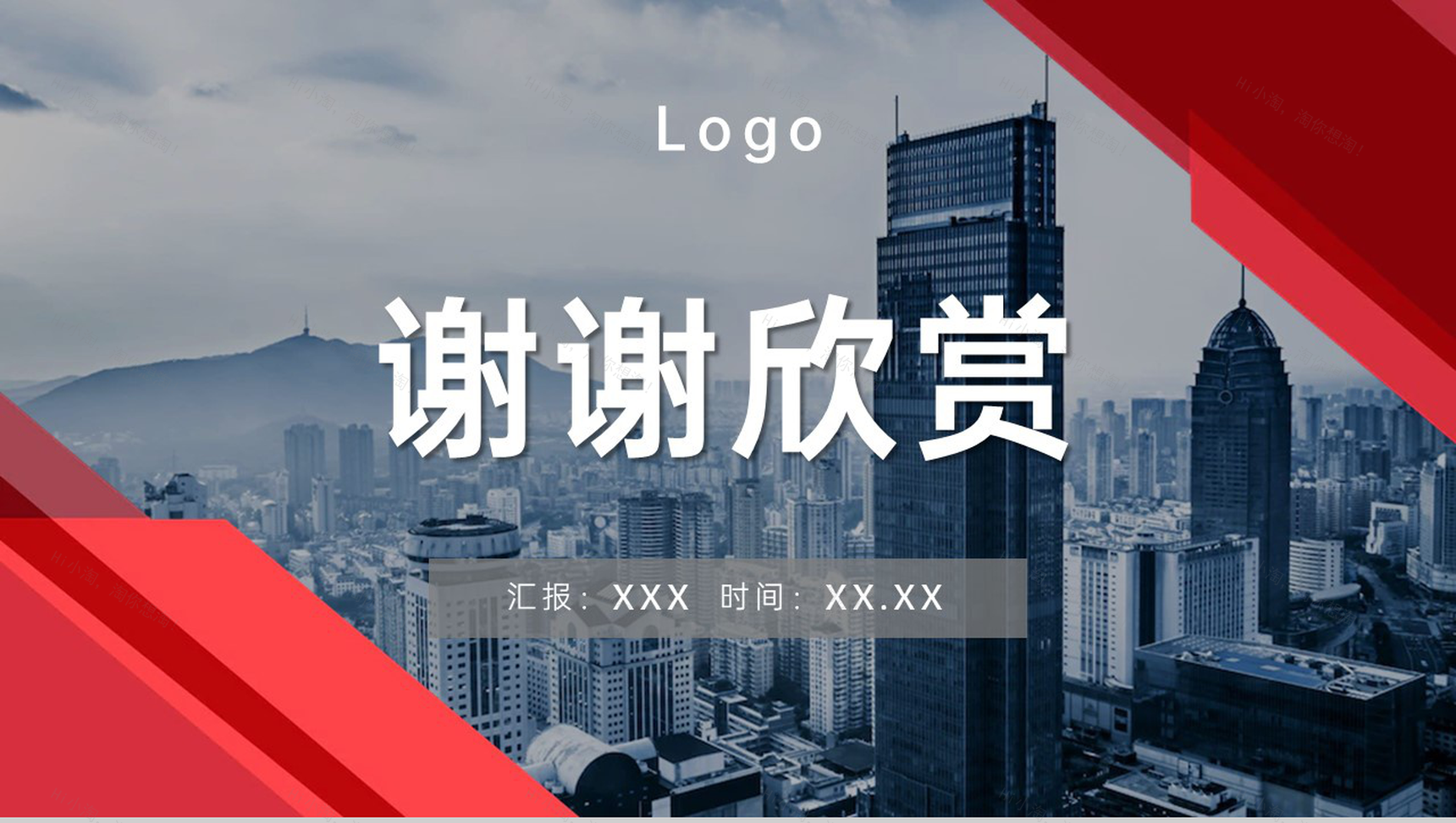 红色商务风生产管理培训物料计划与库存控制PPT模板-22