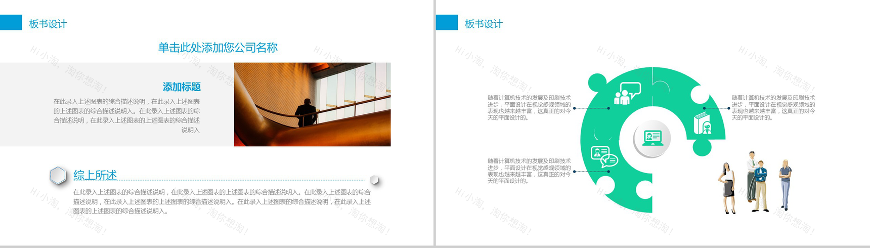 简约商务网络信息化教学培训工作总结PPT模板-12