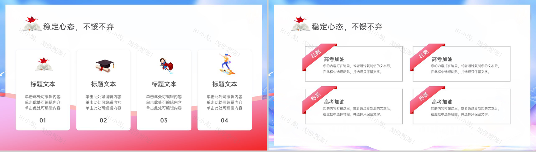 紫色卡通风决战高考为梦而战高考冲刺家长会PPT模板-10