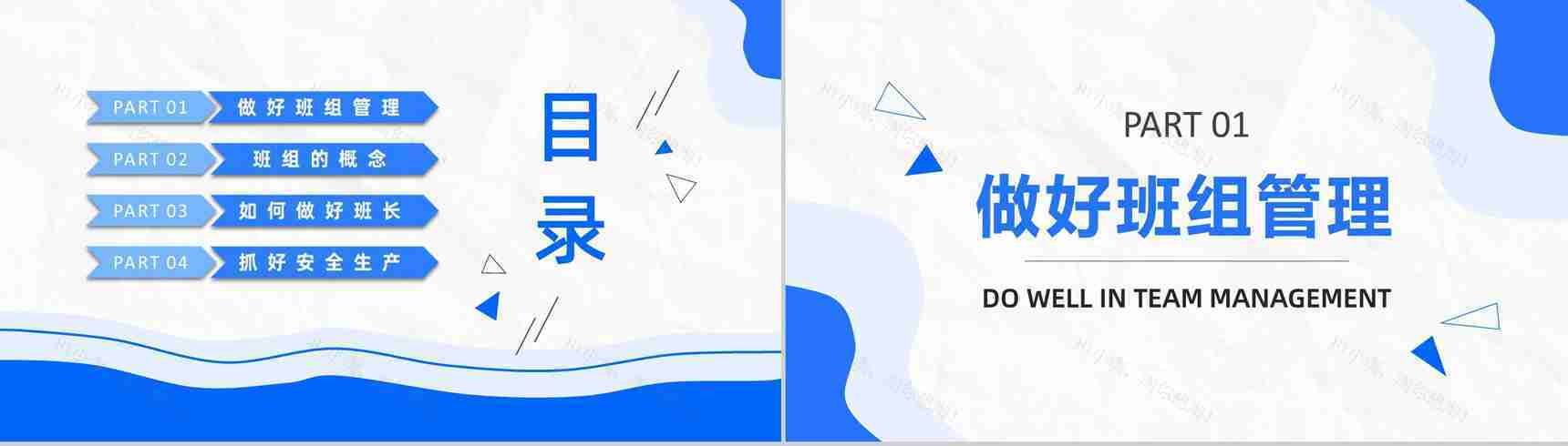 班组管理的创新方案与措施方法和思路方案管理制度的不足与改进心得体会PPT模板-2