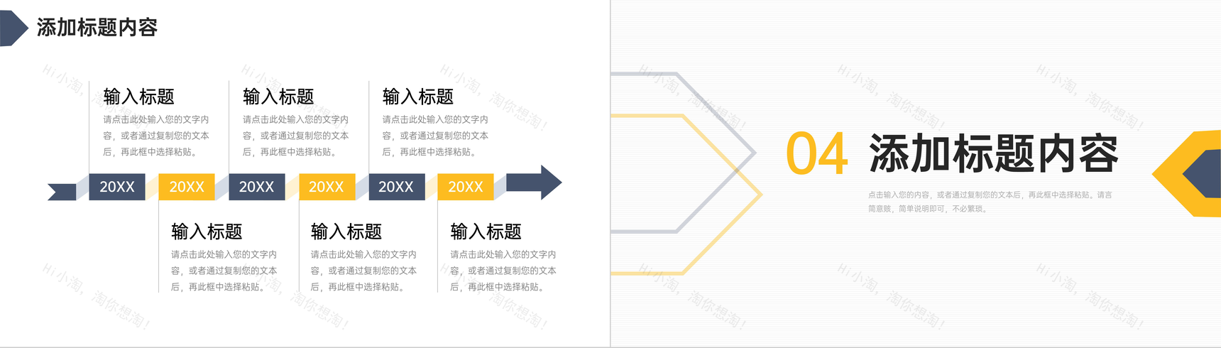 简约网课教学计划线上教育学习情况汇报PPT模板-8