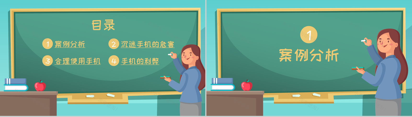 学生青少年防沉迷手机主题班会沉迷手机的危害PPT模板-2