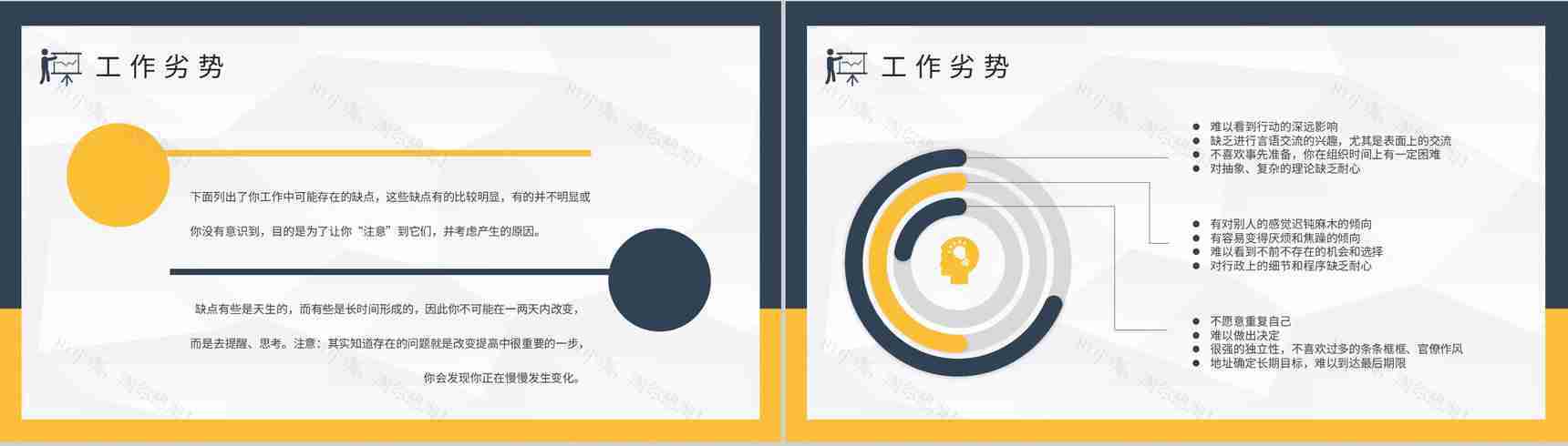 MBTI性格分析ISTP型人格特点说明工作中的优劣势总结PPT模板-10