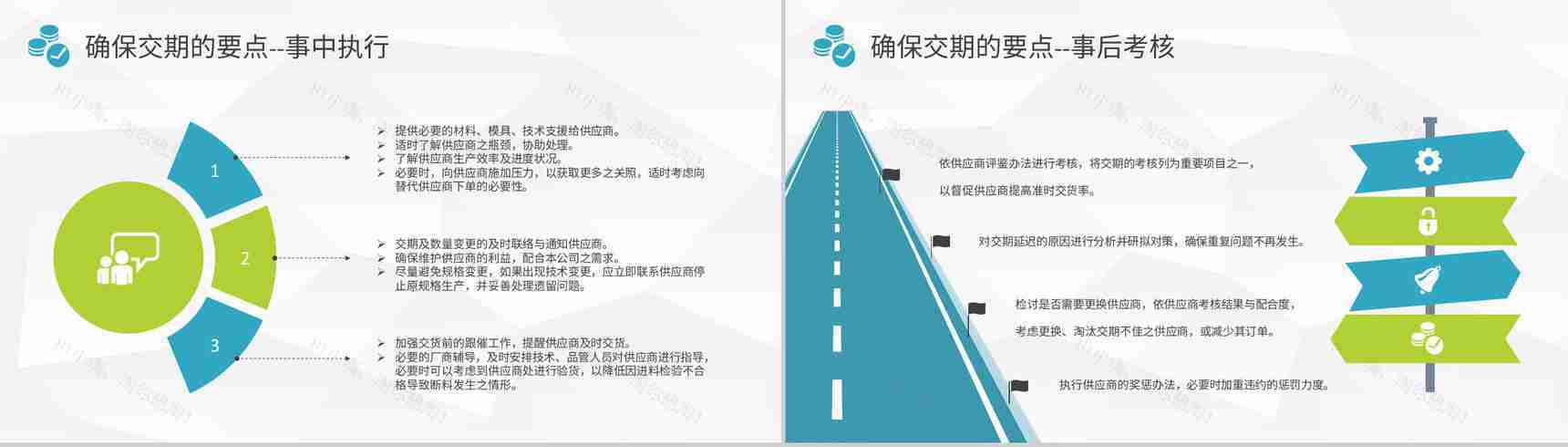 企业部门采购基础知识总结员工采购技能培训心得体会PPT模板-7