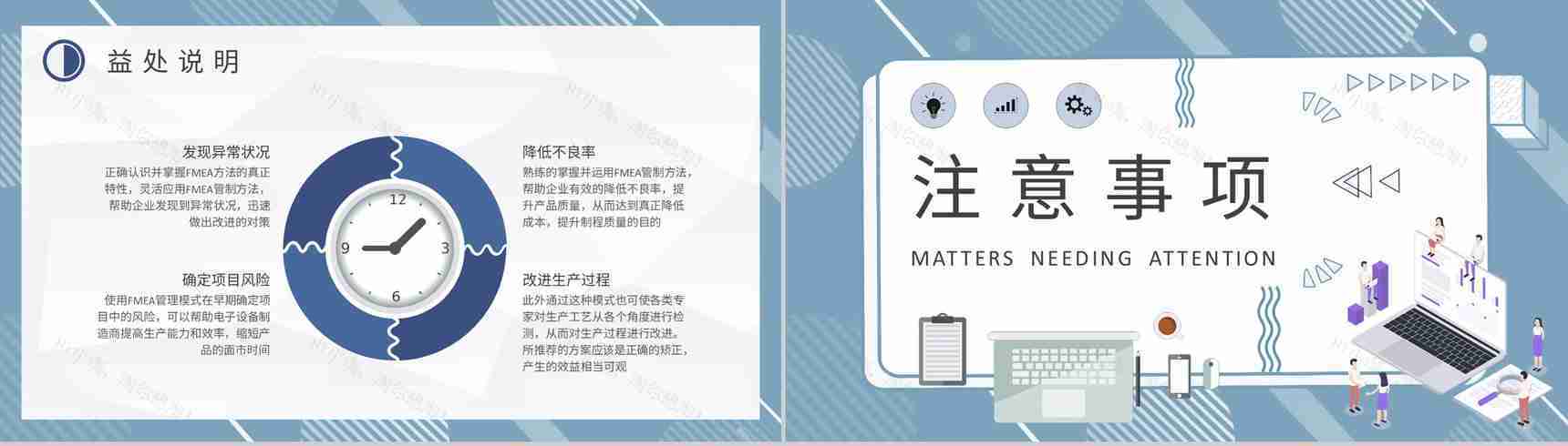 FMEA失效模式和效果分析基础知识培训课程总结PPT模板-7