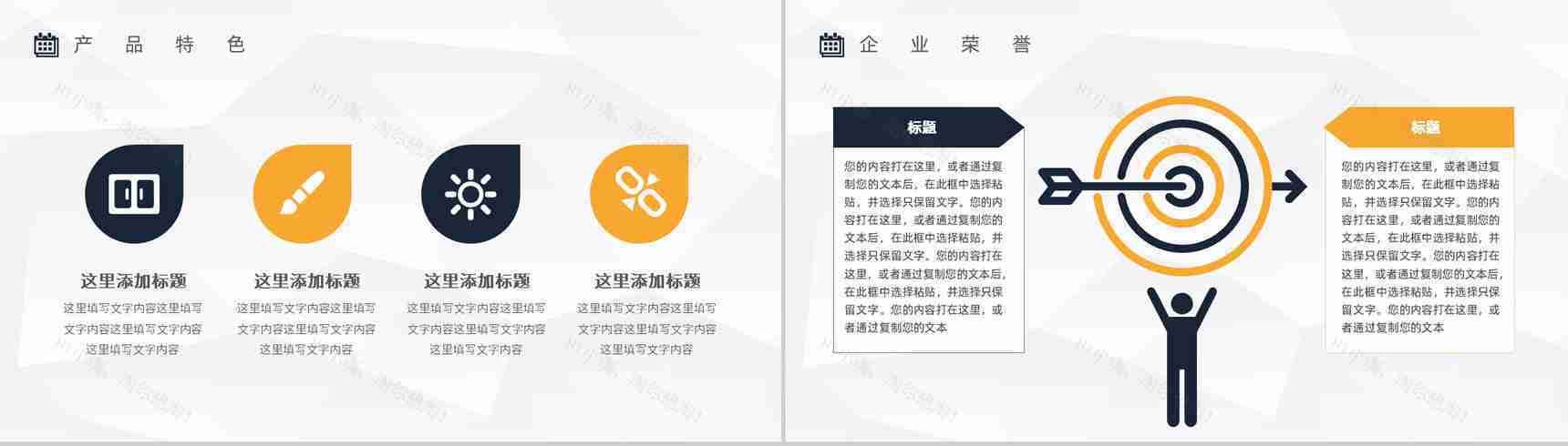 科技公司产品推广大数据云计算云服务介绍宣传讲座PPT模板-9