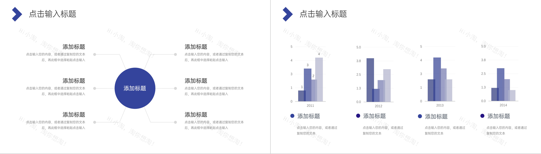 深蓝色大学生职业生涯规划个人计划PPT模板-8