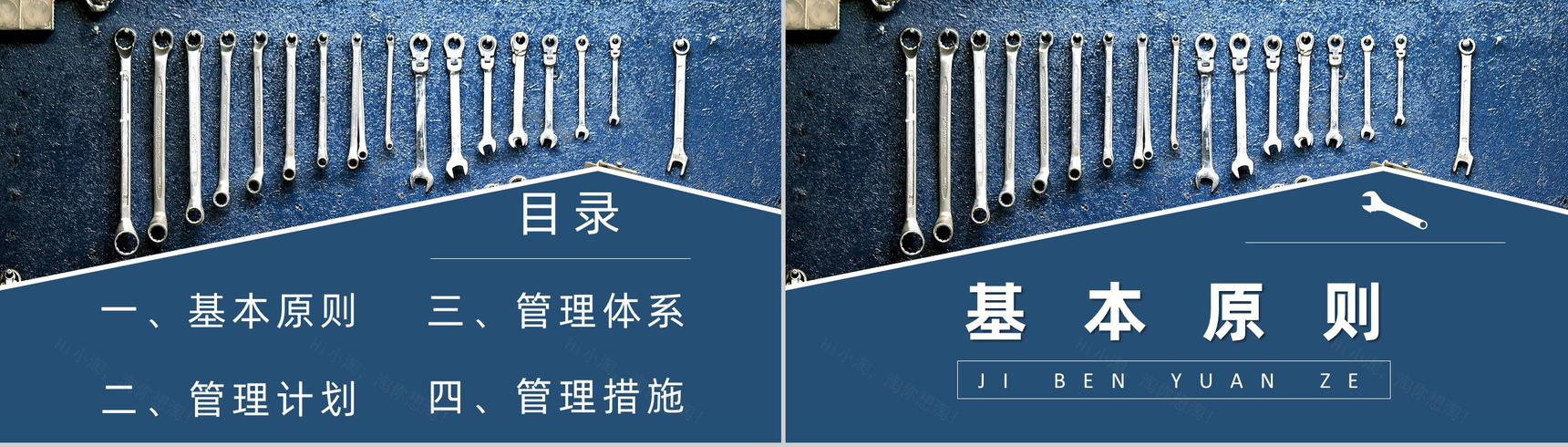 安全管理内容培训内容总结课件教育工程安全培训教育PPT模板-2
