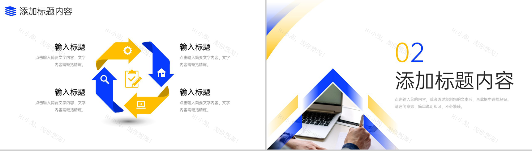 商务风采购技能培训公司业务流程学习PPT模板-4