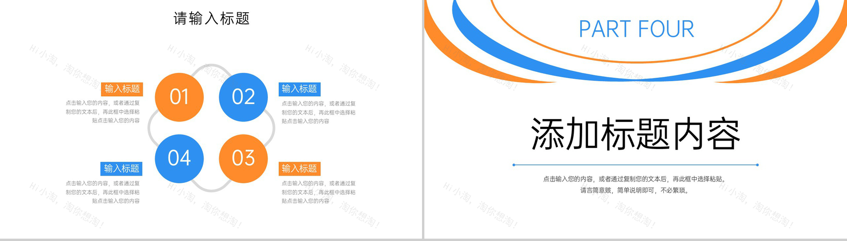 撞色高中家长会教育教学工作计划总结汇报PPT模板-8