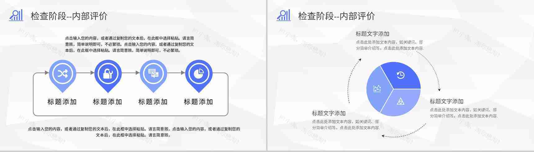 医疗行业护理PDCA管理循环品管圈案例分析汇报PPT模板-15