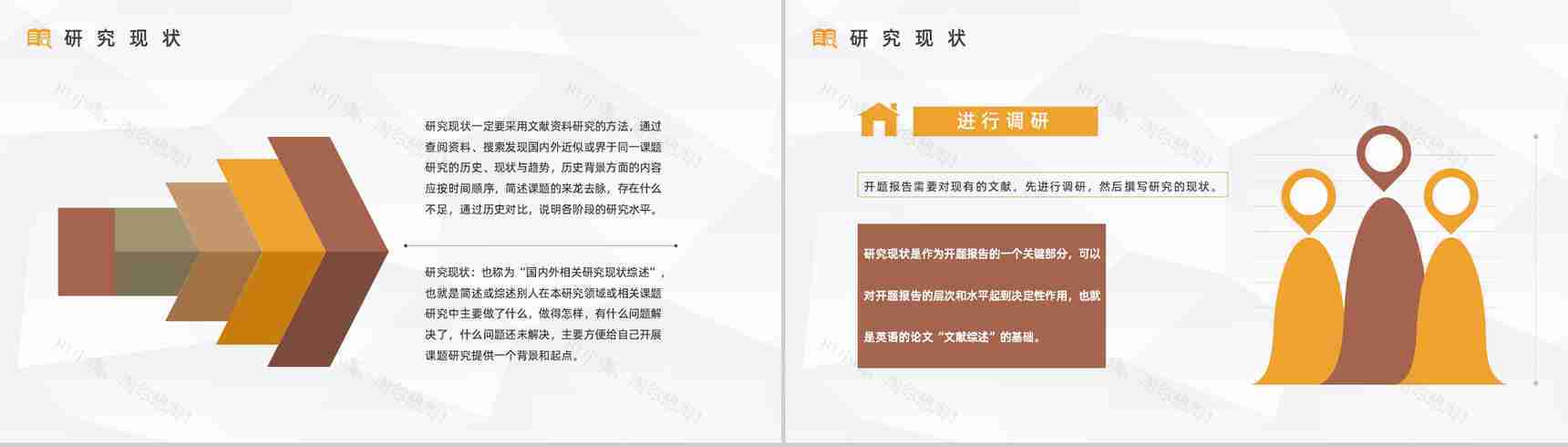 大学生课题研究项目计划报告团队项目研讨情况总结汇报通用PPT模板-7