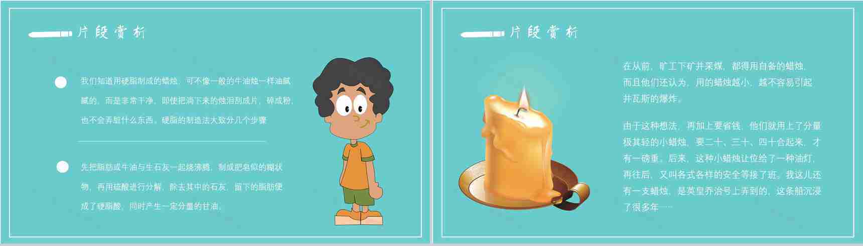 中学必读国外名著法拉第《蜡烛的故事》人物分析名著逻辑梳理PPT模板-8